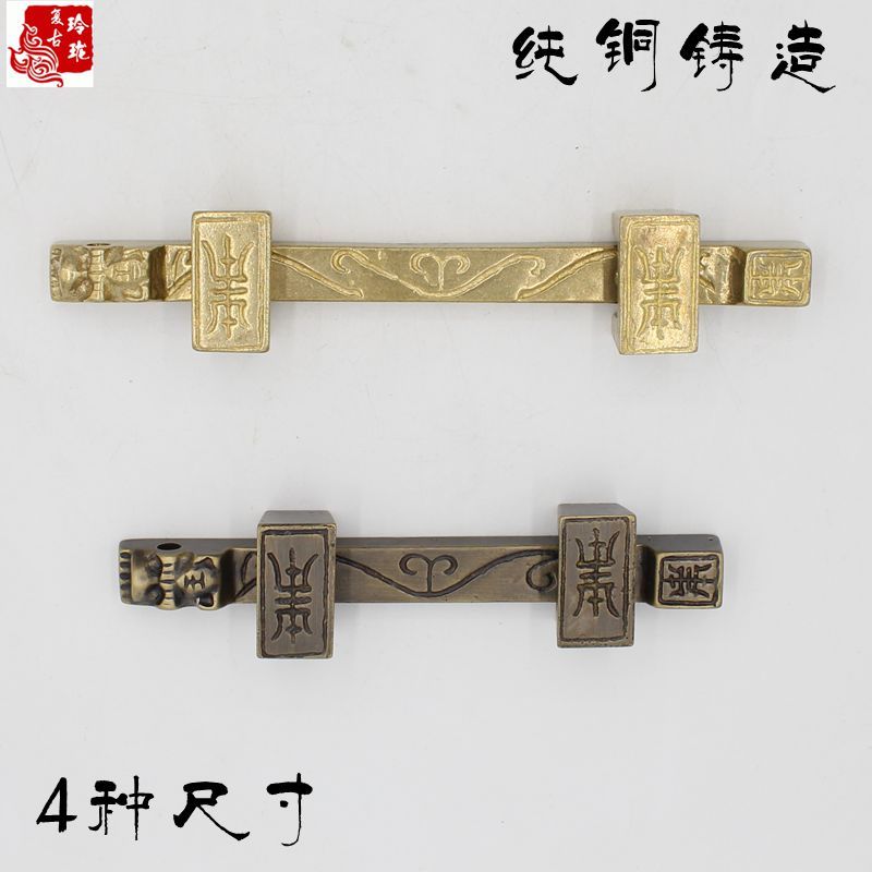 中式大门加厚门栓仿古门闩老式门插销锁纯铜 别墅寺庙仿古门配件