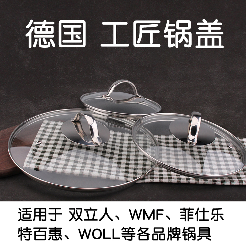 热销304不锈钢手柄钢化玻璃锅盖家用炒锅汤锅玻璃盖子16~32cm