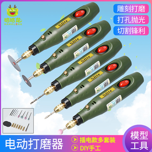 模型电动打磨 迷你电钻雕刻机电磨机diy手工工具打磨机抛光切R割