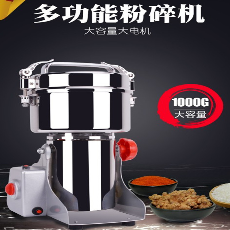 现货小型多功能机电粉碎香料机家用搅拌磨粉机磨机老本行家用大容
