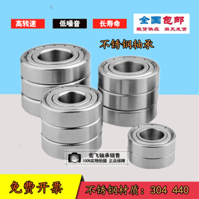 不锈钢深沟球轴承S6808/6809/6810/6811/6812/6813/6814/S6815ZZ