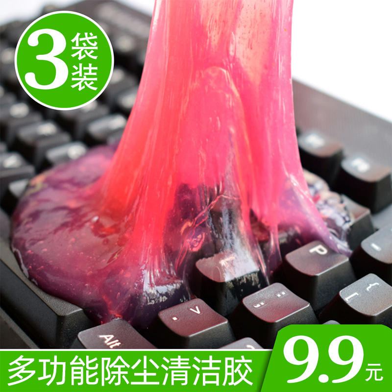 热销电脑键盘清洁泥软胶笔记本除尘胶清洁套装汽车内饰清洗粘灰尘