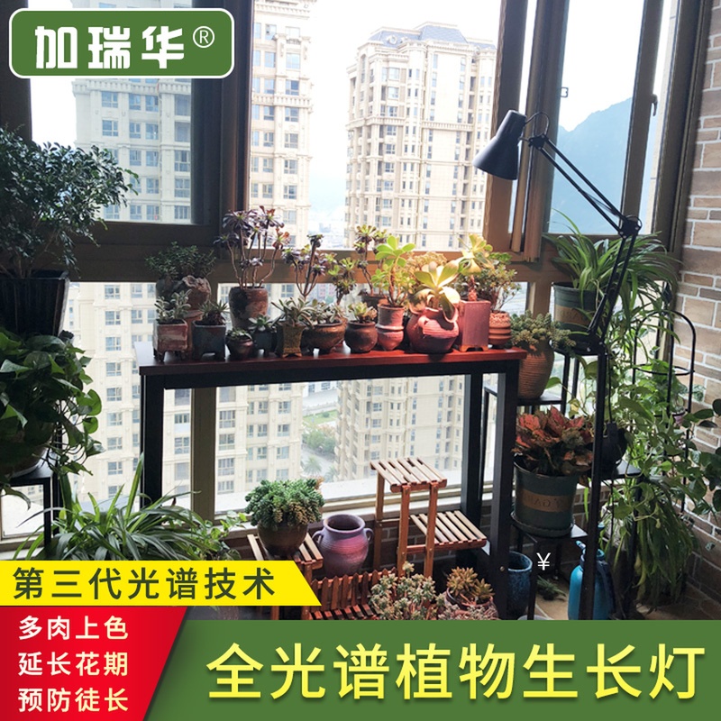 热销加瑞华多肉植物生长灯仿太阳光家用室内草莓大棚全光谱补光照