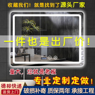 智能浴室镜子卫生洗手间led灯发光三色触M控除雾时间化妆工程定制