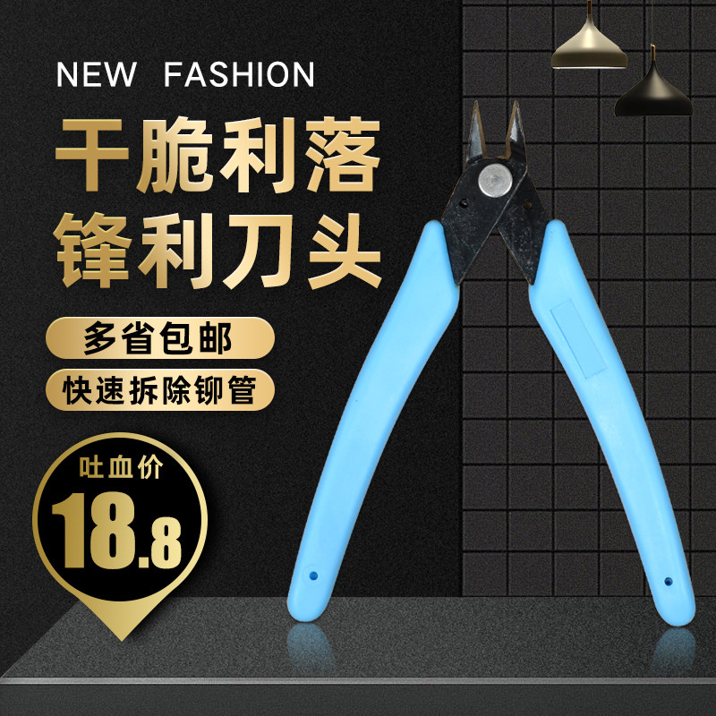 财务凭证装订机配套铆管剪刀拆除尼龙铆管钳子剪钳铆管装订机剪刀