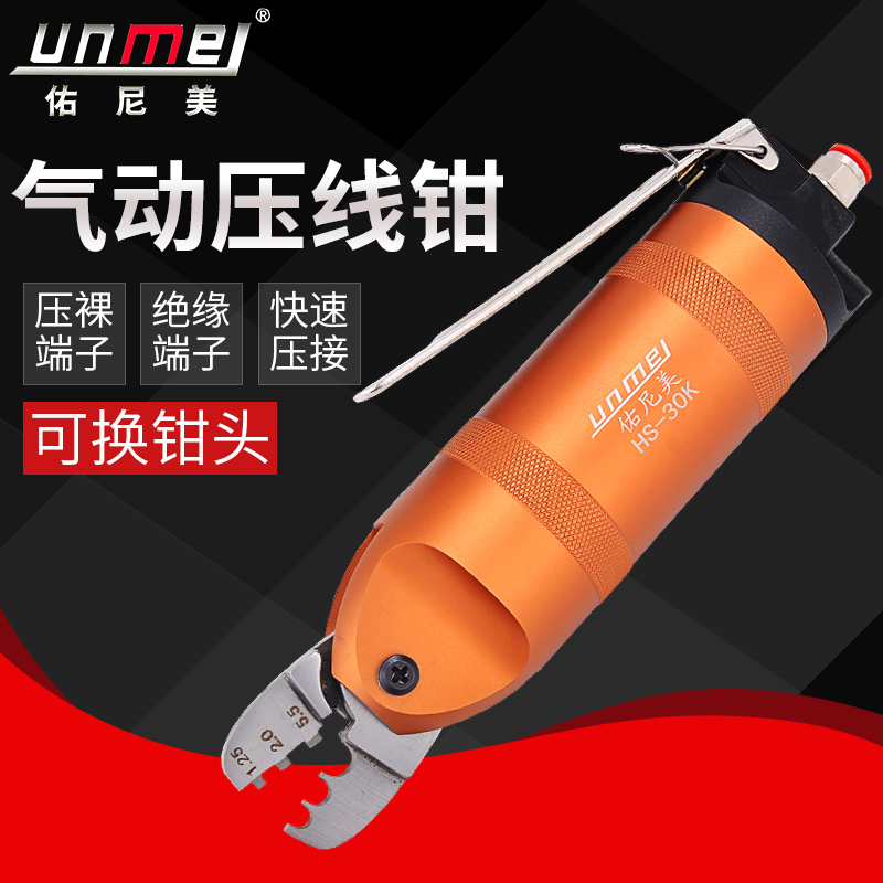 气动压线钳压接裸端子绝缘端子夹线钳奶嘴钳接线钳二齿冷压端子钳