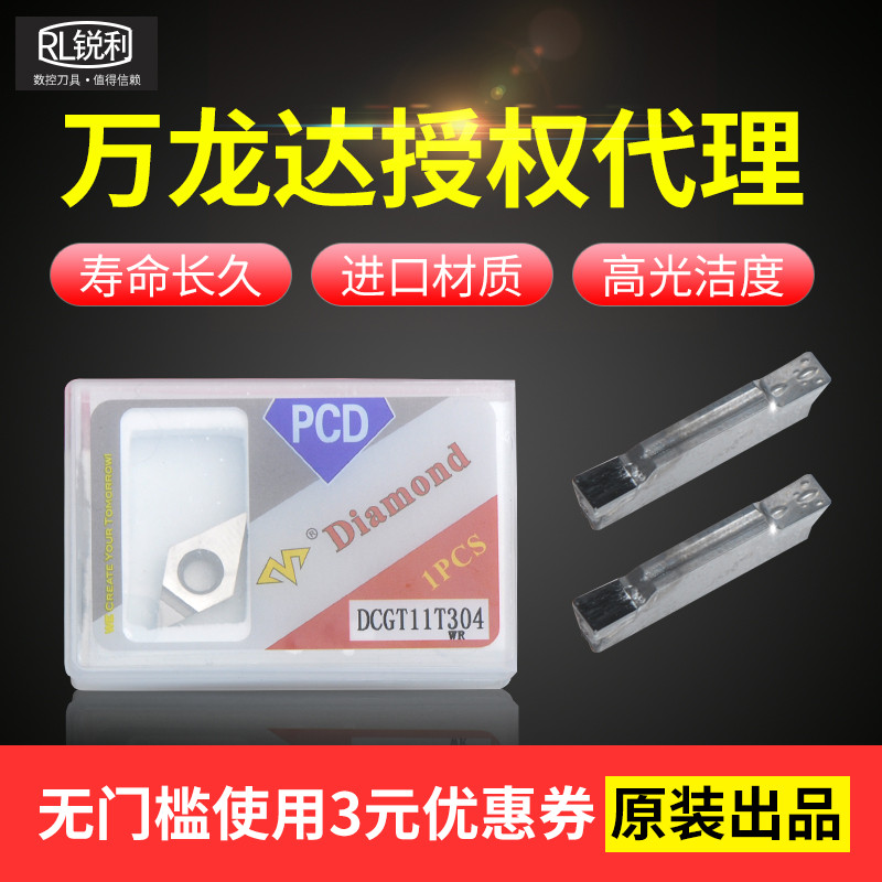 万龙达 金刚石槽刀片PCD切槽圆弧割刀片MGMN300 200 MRMN300