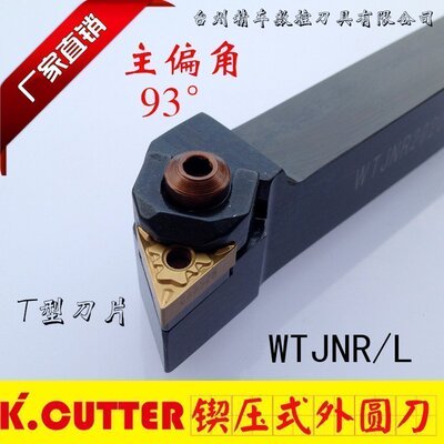 数控刀杆 93度外圆车刀径三角粗车WTJNR2020K16/2525M16车床刀具