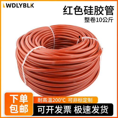热销整卷红色硅胶管耐高温u水管有弹性抗老化无毒工业级硅橡胶软
