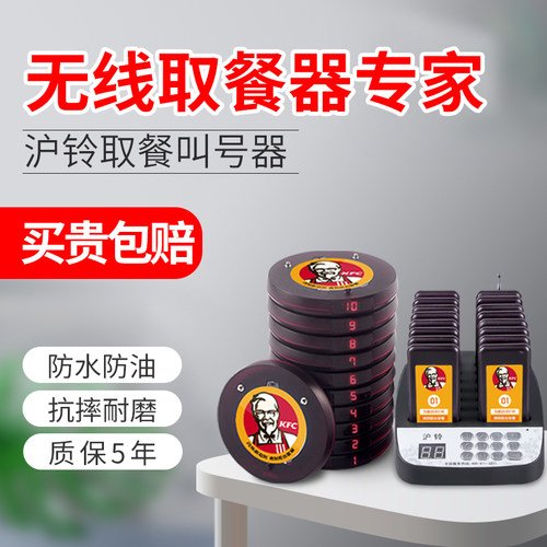 无线取餐器甜品店咖啡厅取餐呼叫器圆盘取餐器叫号器飞盘震动闪灯