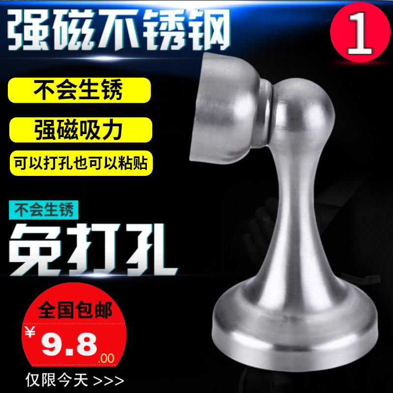 免钉门吸免打孔门磁吸卫生间吸门器防撞碰不锈钢门吸强磁房门墙吸