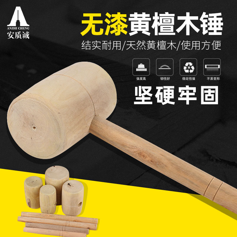 速发木粑子实木厨房锤肉木槌木榔头木头锤子圆号木锤打糍锤大头小