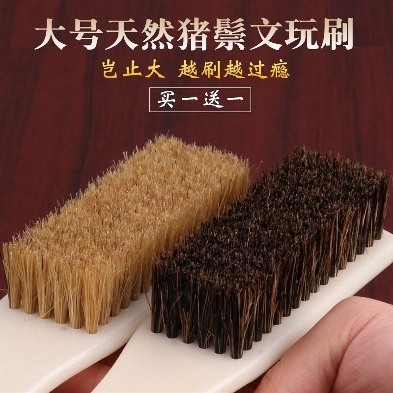 速发加密大号纯猪鬃毛刷子文玩硬毛刷文金核桃玩刚理提核桃清菩包