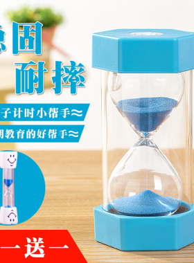 沙漏计时器45三分钟时间管理儿童学生塑料防摔刷牙漏斗流沙瓶摆件