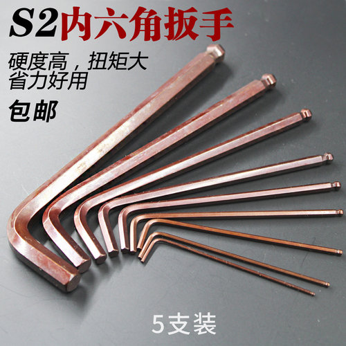 内六角扳手单个加长球头六棱内6角螺丝刀1.5 2 2.5 3/4/5/8/6mm