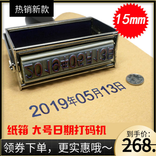 纸箱打码机 大号手动生产日期打码机编织袋可调日期大字体喷码机