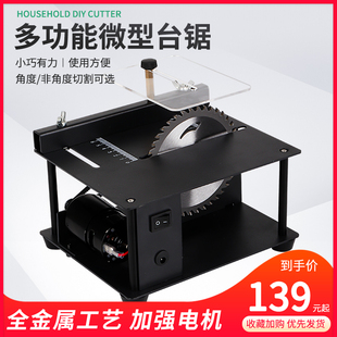 木工推台锯多功能切割机 微型精密台锯迷你电锯小型家用台锯便携式