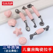 心形贝壳海星儿童房粉色陶瓷拉手田园可爱卡通衣橱柜公主房门把手