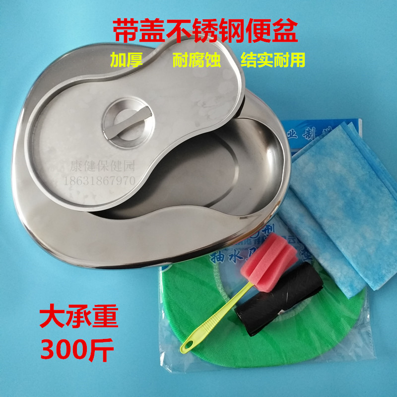 加厚不锈钢便盆带盖便盆防臭老人卧床接便器胖人床上便盆尿盆病人