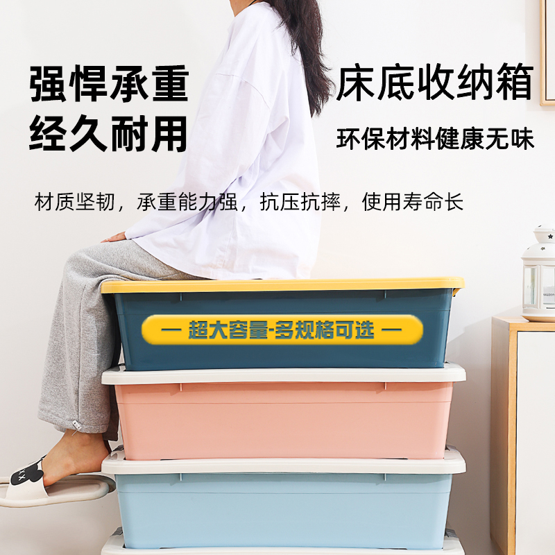 床底收纳箱带轮扁平整理箱收纳盒床底下储物箱抽屉式床底收纳神器