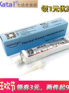 华能410/100克 导热硅脂 发热元件三极管芯片集成块CPU导热膏白色