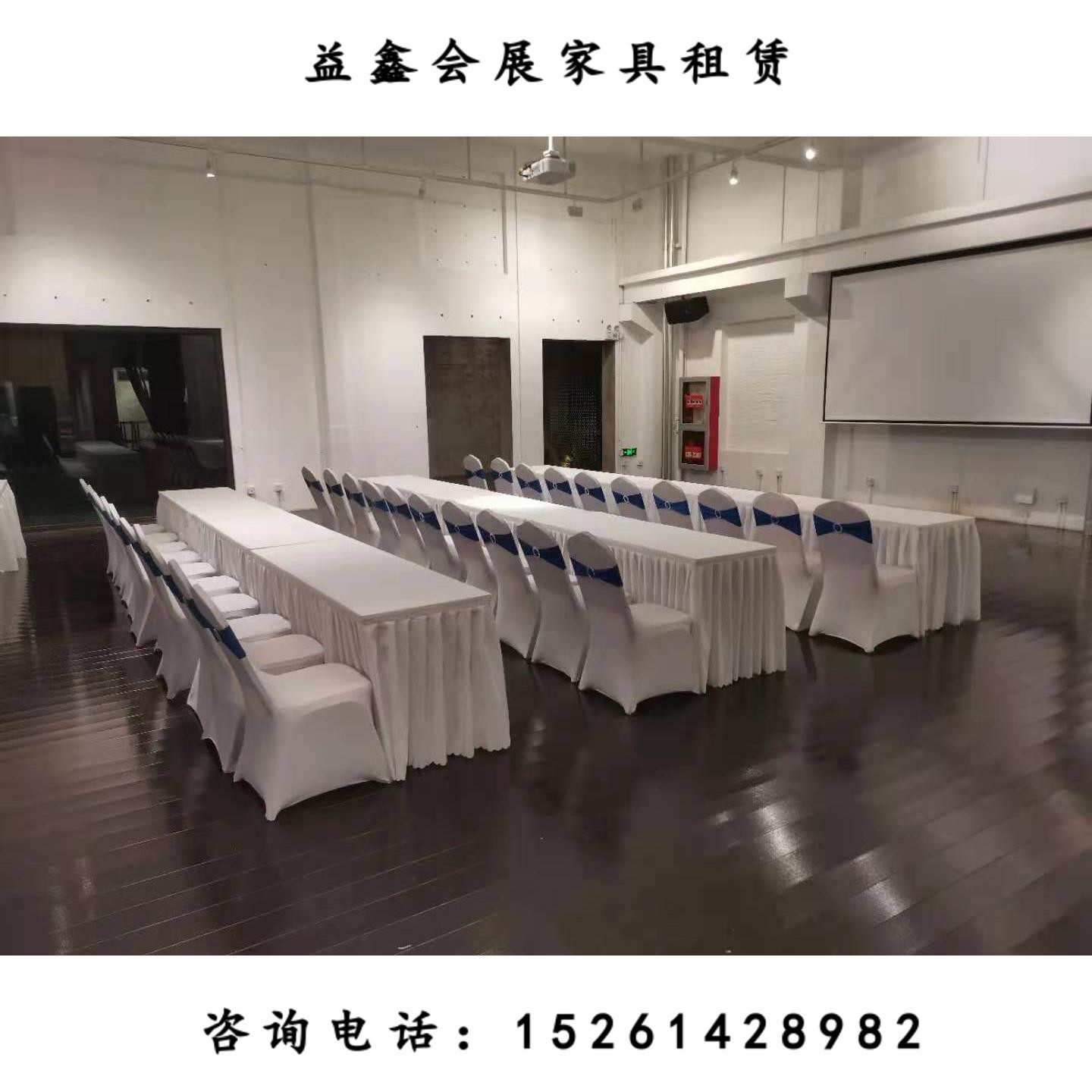 上海桌椅租赁长条桌会议桌招聘会折叠桌出租洽谈桌圆餐桌椅子桌子图片