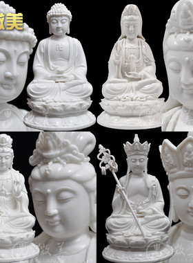 速发8吋藏莲西方三圣娑婆三圣佛像摆件家用供奉地坐王菩萨三宝陶