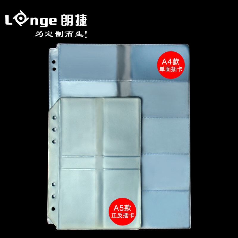 速发A4/活页名片册卡袋收纳袋记事本名片夹6孔替换活页替芯名片袋