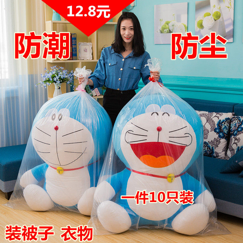 速发服被子的袋子收纳袋棉被防潮防尘透打塑料大整理袋衣装搬家明