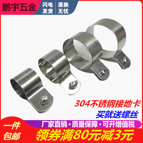 包邮304不锈钢管卡管夹 骑马卡管支架管扣喉箍 水管夹U型接地卡子