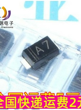 SM4007PL A7 1A1000V SOD-123FL 1206体积 贴片整流二极管 SM4007