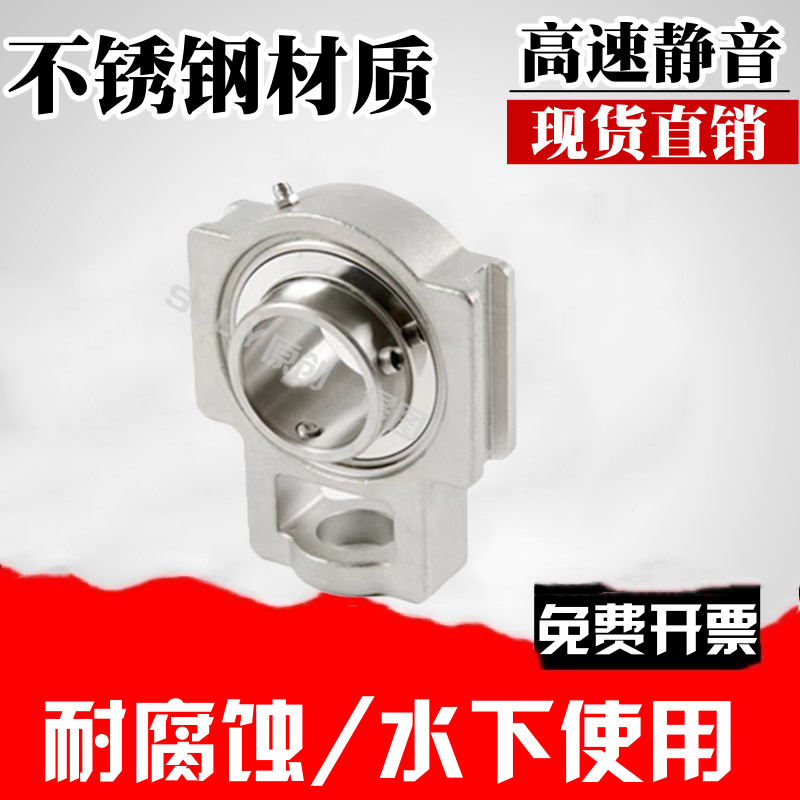 不锈钢外球面带座轴承座SUCT203 ST204 ST205 ST206 ST207 ST208