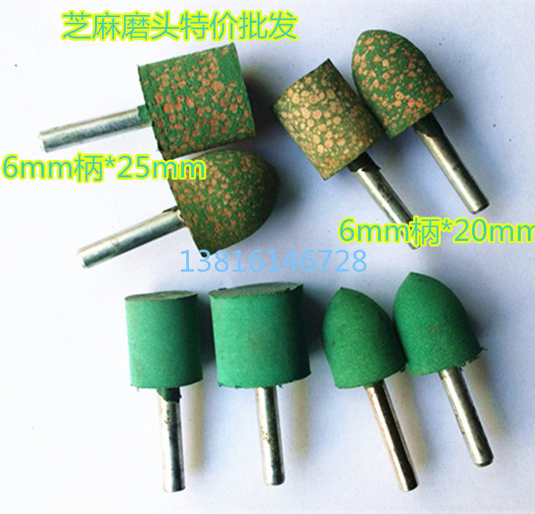 芝麻磨头橡皮弹性海绵橡胶花大磨头 圆柱T型16-25mm 柄6mm,办公设备/耗材/相关服务,办公线材,淘宝优惠券,粉丝福利购,淘宝优惠卷