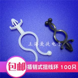 扭線環尼龍4010電線扭線扣4415球形線夾塑料3205線束固定座 插銷式