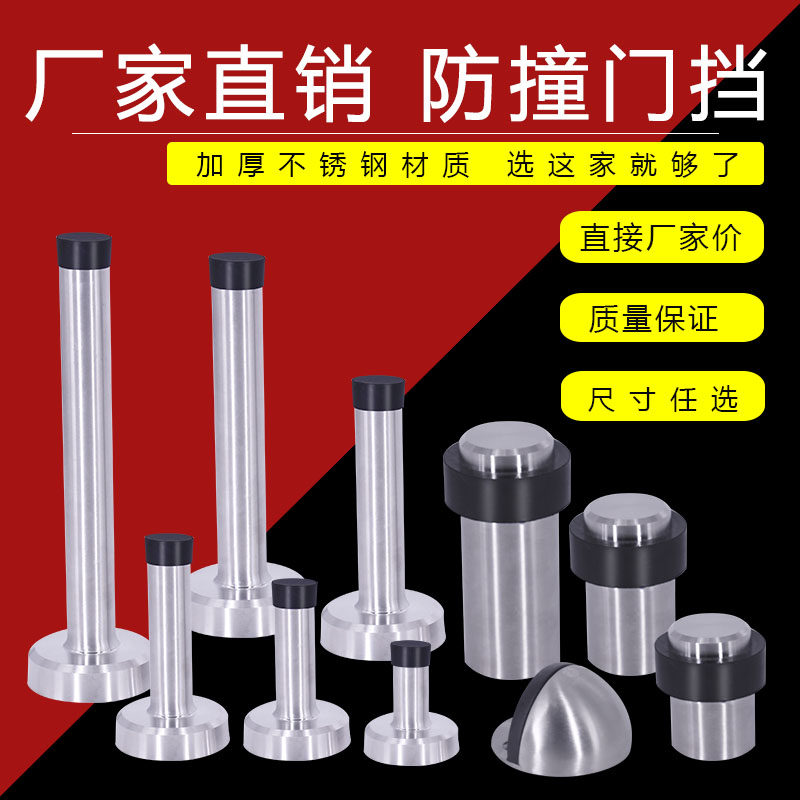 门顶防撞免打孔门碰橡胶门档门阻龟顶不锈钢缓冲限位玻璃门挡门器