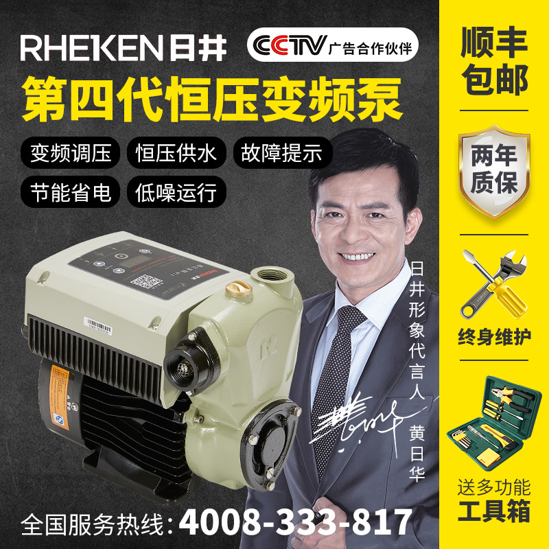 日井水泵家用全自动变频泵恒压供水设备自来水管道别墅自吸增压泵