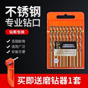 麻花钻头打孔钢铁合金超硬开孔器钨钢含钴不锈钢专用手钻电钻转头