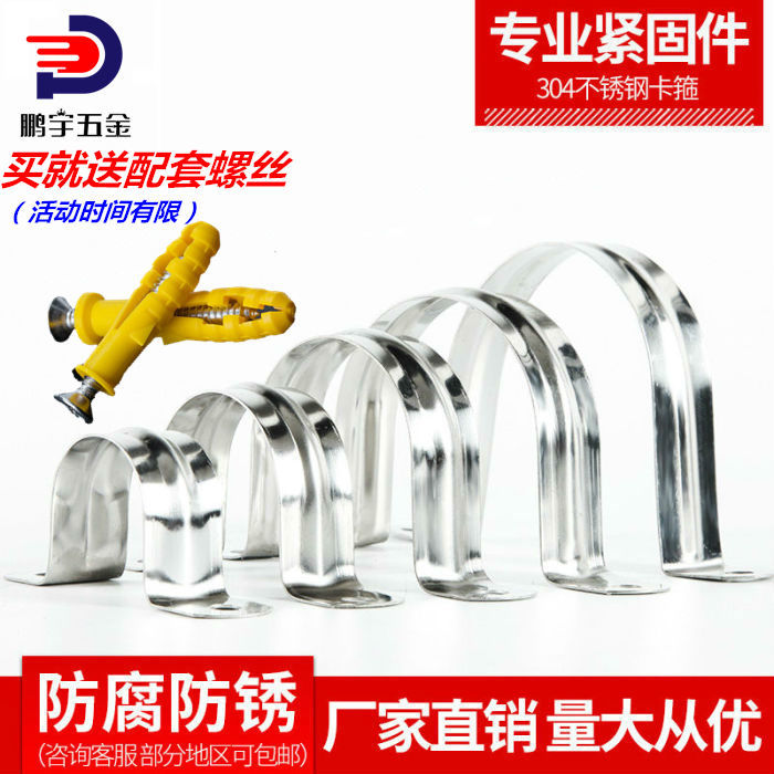 304/316/201 不锈钢骑马卡 U型管夹水管卡线管扣欧姆卡马鞍卡半边