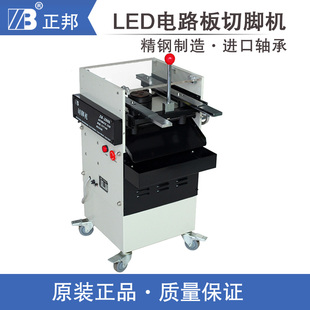 线路板切脚机全自动pcb剪脚机引脚切割机元 250E 件脚剪脚机ZB200E