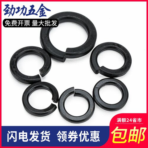 M2-M48 发黑8级弹垫 中碳钢弹簧垫圈 弹簧垫片 开口垫圈GB93