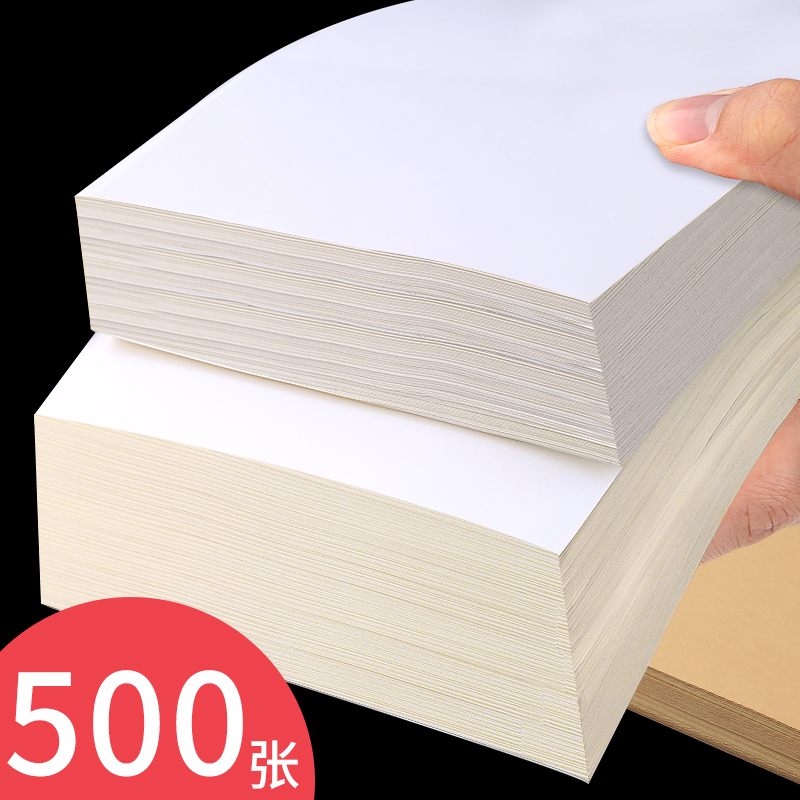 现货速发500张A4不干胶打印纸白色标签贴纸光面哑面纸和纸背胶可