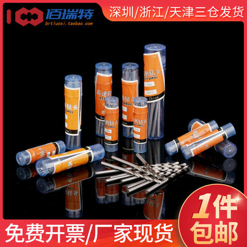 直柄微型小麻花钻头套装 文玩佛珠核桃手串钢铁金属扩孔开孔转头