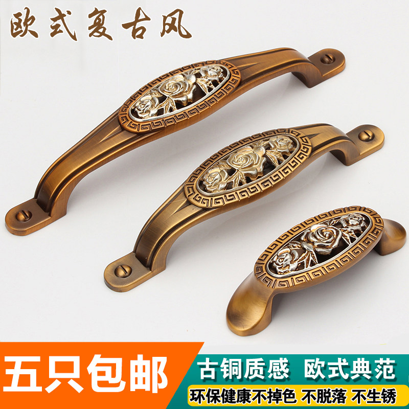 速发欧式仿古小拉手式具中家仿古手铜雕花柜子橱柜抽屉衣柜门把纯