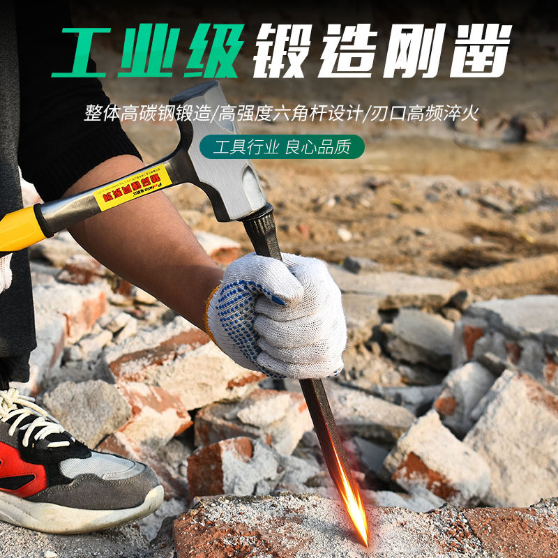 速发錾子特钢超硬扁头木扁凿子石头工工水泥六角具凿圆角石工凿尖