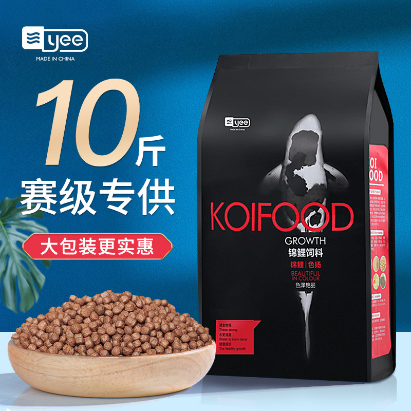速发锦鱼鱼饲料鲤食色扬螺成胚芽主食观赏鱼鱼粮育旋藻袋装