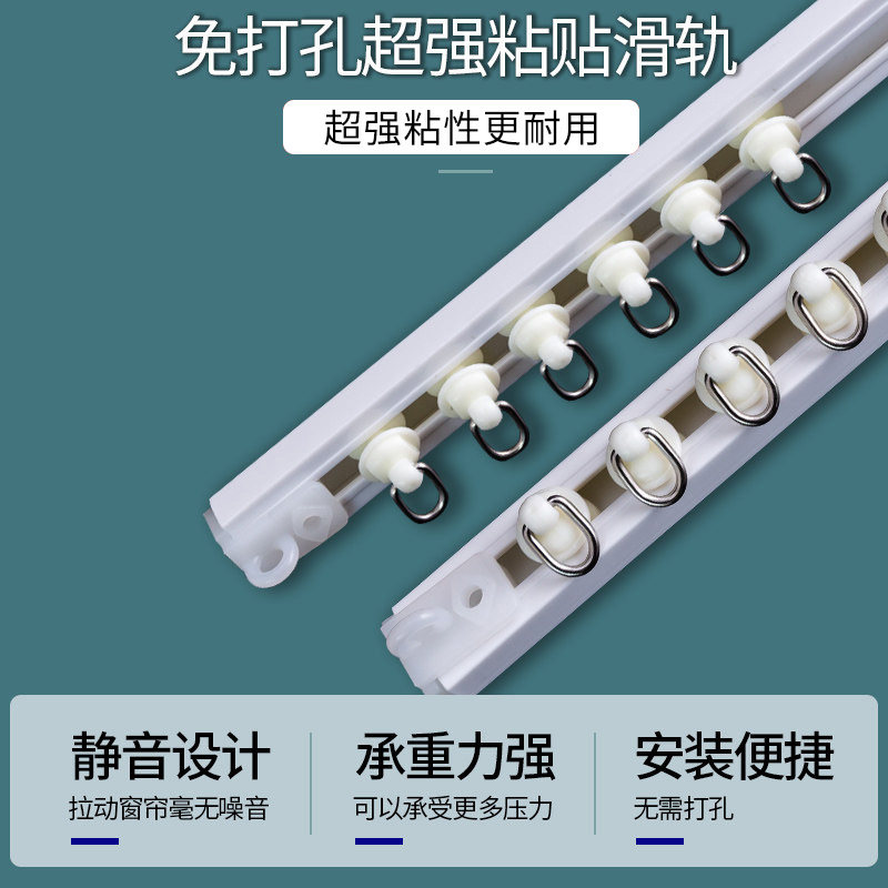 现货速发免打孔自粘窗帘轨道安装窗帘粘贴单双门帘静音轨道导轨滑