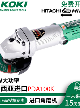 原日立PDA100K角磨机高壹进口角向磨光机手持打磨机大功率切割机