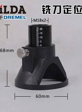 DREMEL电磨 配件 国产配件 200 3000 电磨机 切割引导器 铣刀定位
