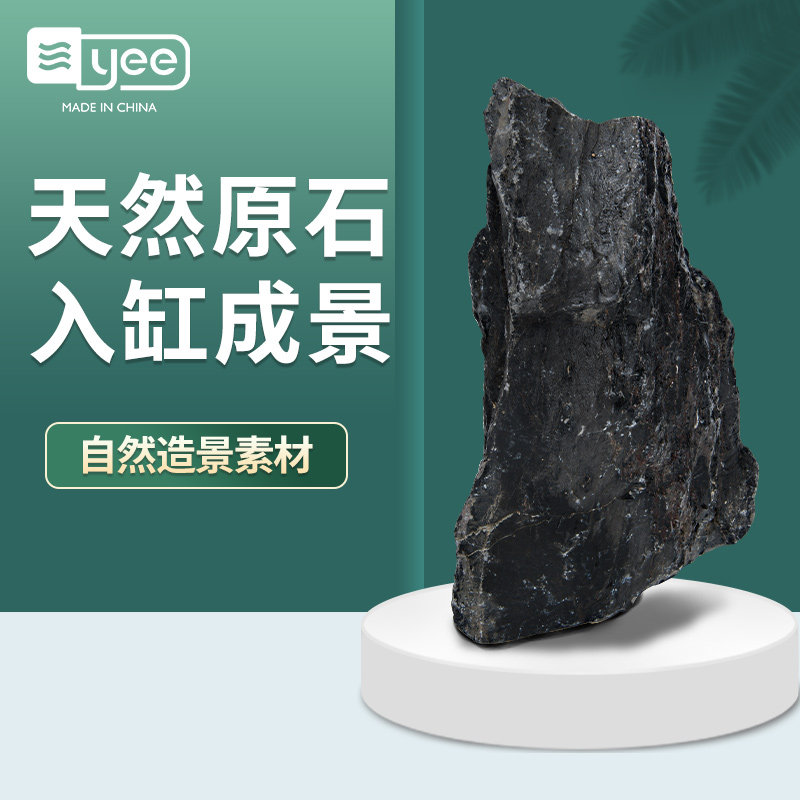 速发酸洗青龙石精品松皮石水原造景大小块缸碎石多孔假山鱼草套餐