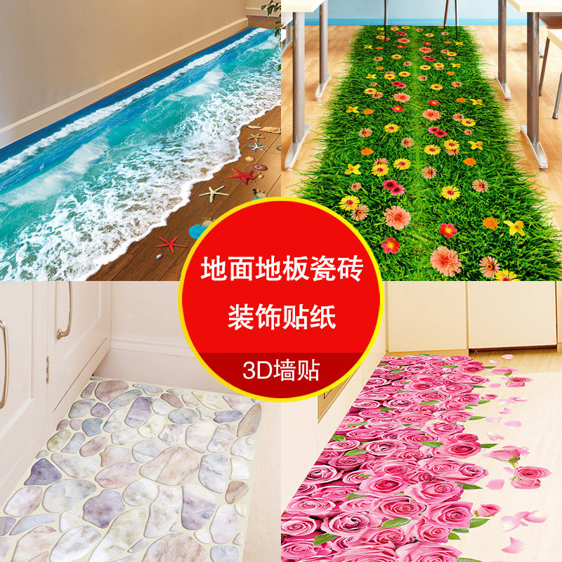 速发立体卫生间地水地贴浴室防面厨房装饰瓷砖贴画地贴自粘遮丑板